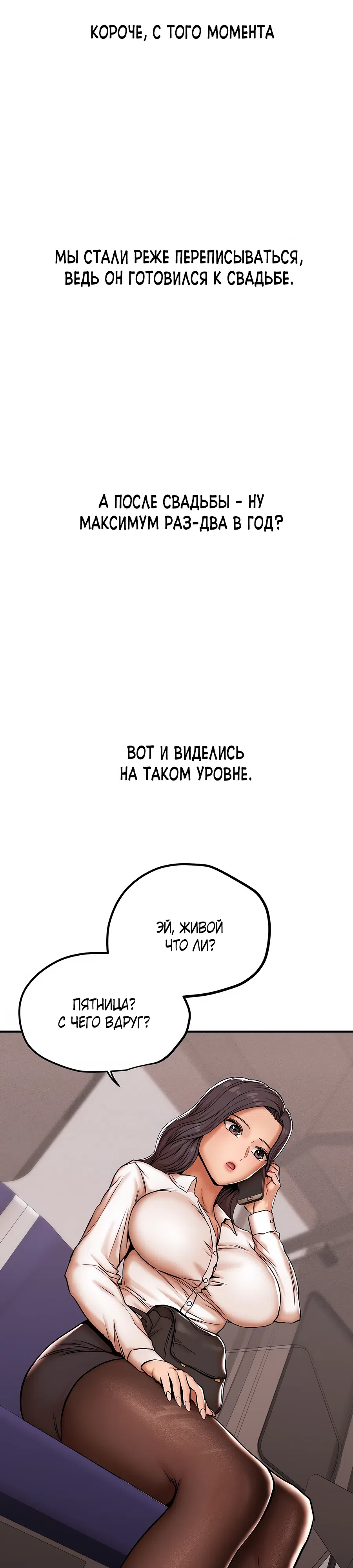 Страница 7 главы 1 манги Это правда?