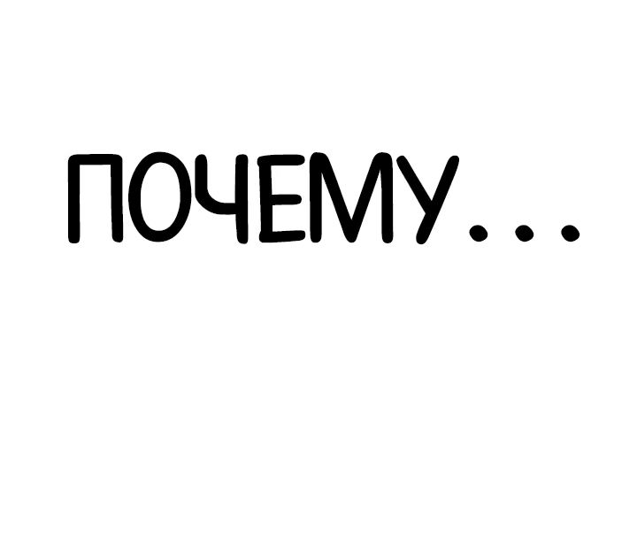 Страница 19 главы 1 манги Итак, вам конец