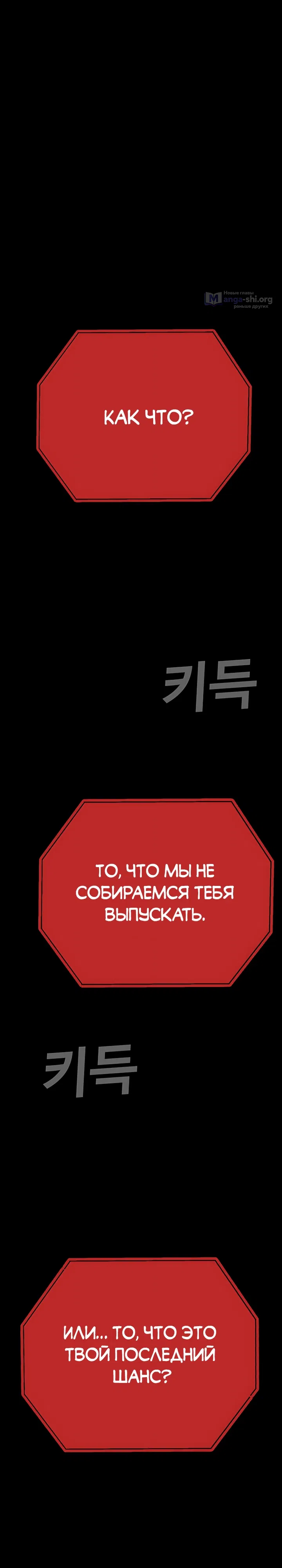 Страница 90 главы 1 манги Легенда о призраке Чосона