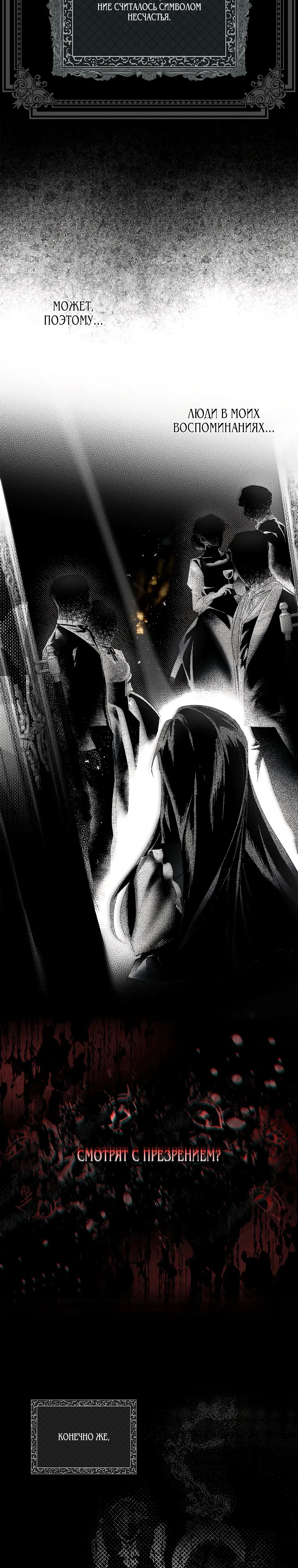 Страница 13 главы 1 манги Моё тело кем-то одержимо / Somebody Possessed My Body