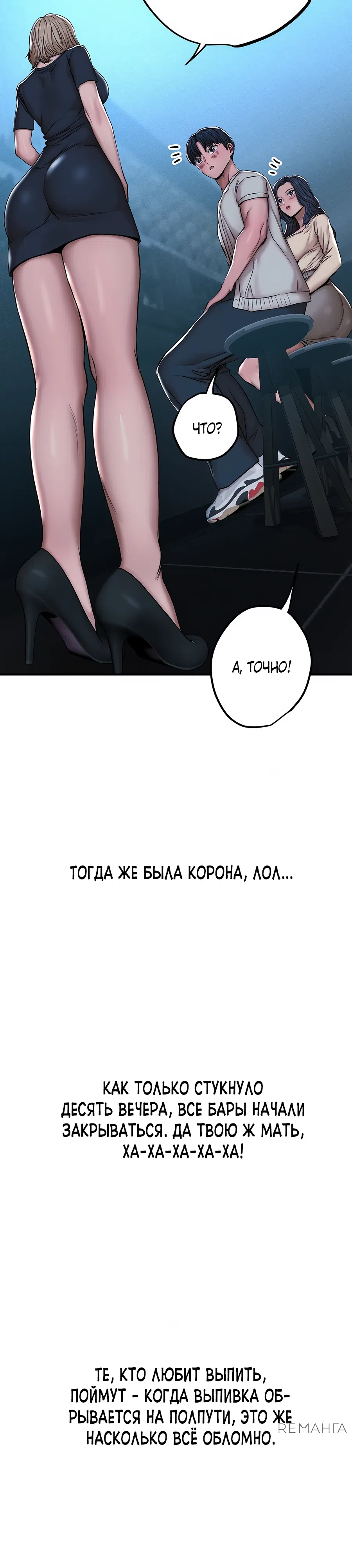 Страница 10 главы 1 манги Это правда?