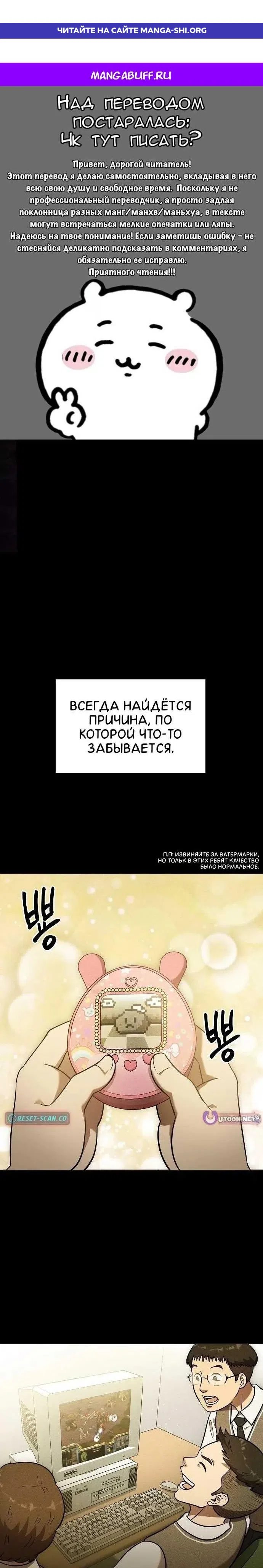 Страница 1 главы 1 манги Соглашение о потерянном медиа магазине