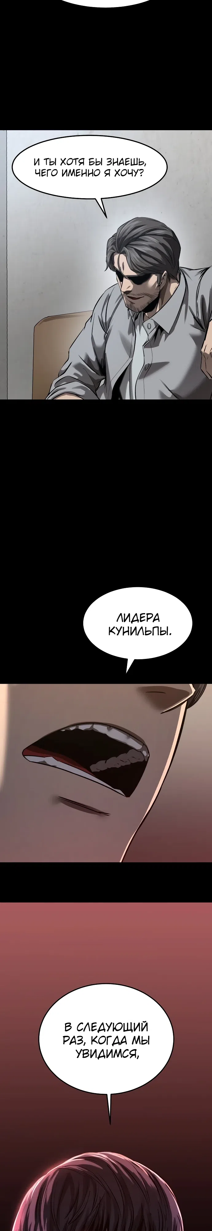 Страница 71 главы 1 манги Картель