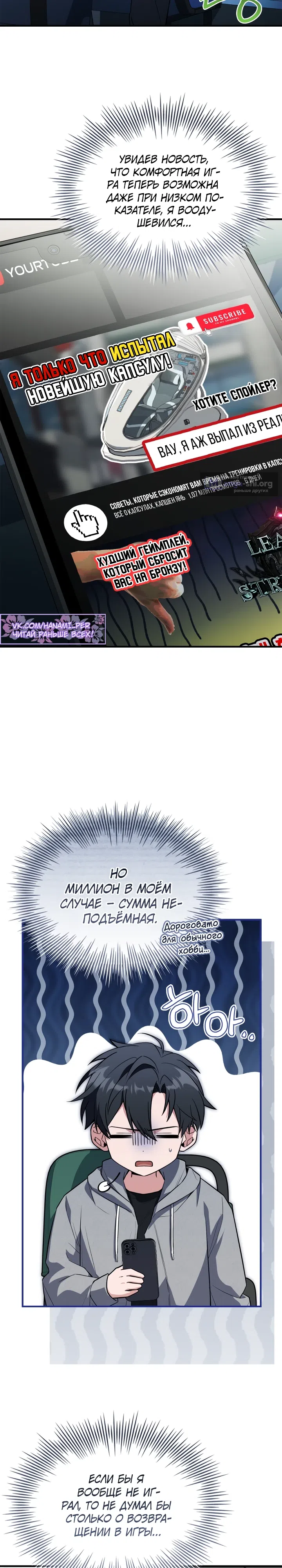 Страница 22 главы 1 манги Стрим Бога меча