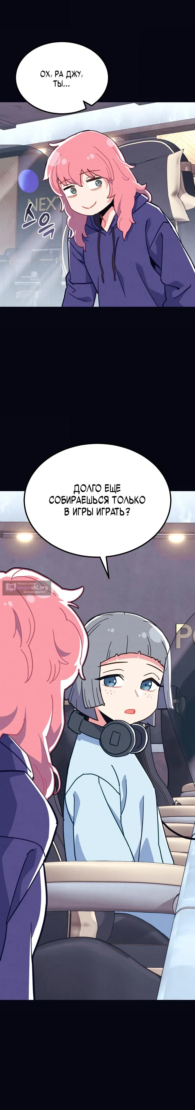 Страница 8 главы 1 манги Учитель физкультуры Ким Ге Ран