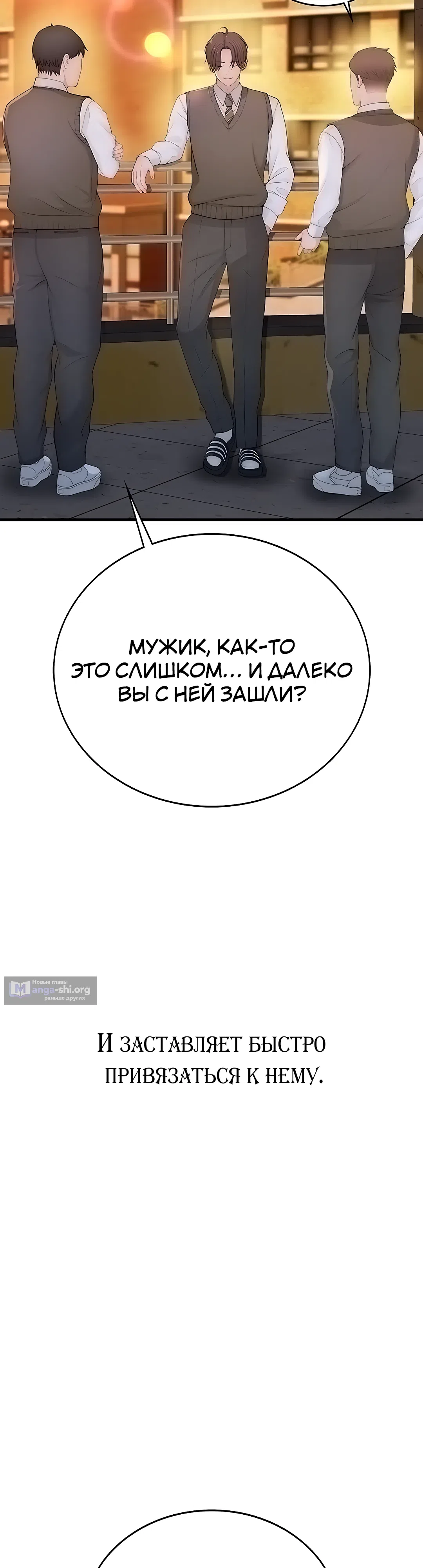 Страница 51 главы 1 манги Утративший человечность
