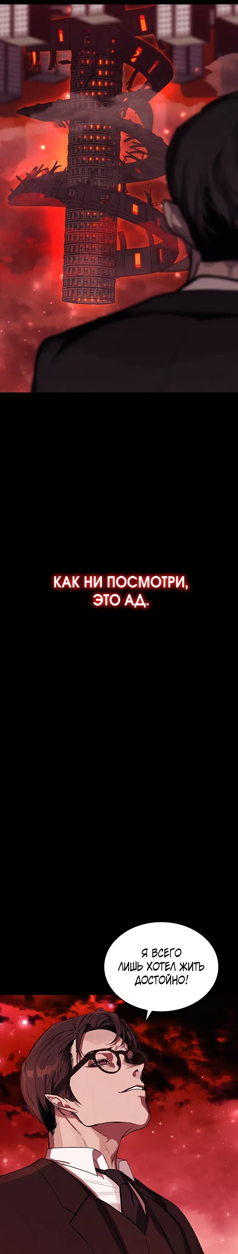 Страница 6 главы 1 манги Прокурор дьявола