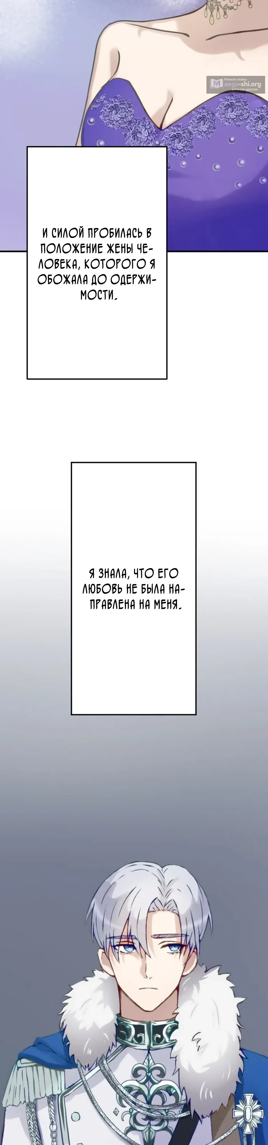Страница 38 главы 1 манги Меня убил любимый муж, поэтому на этот раз я его не полюблю