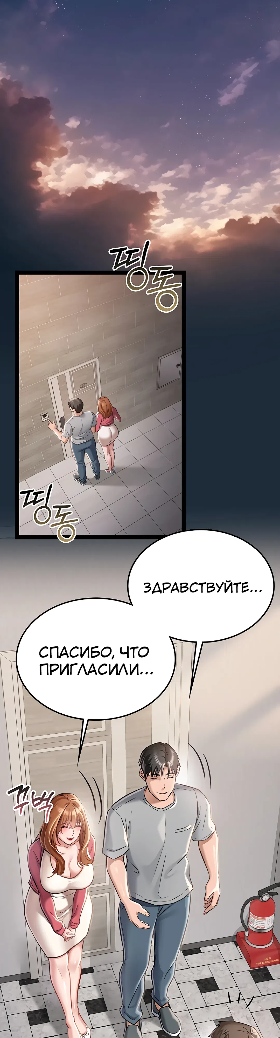 Страница 26 главы 1 манги Рискованная сделка с женщиной по соседству