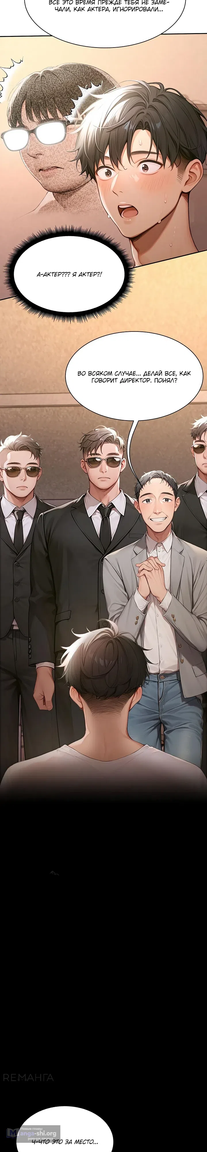 Страница 49 главы 1 манги Синдром гиперсексуальности