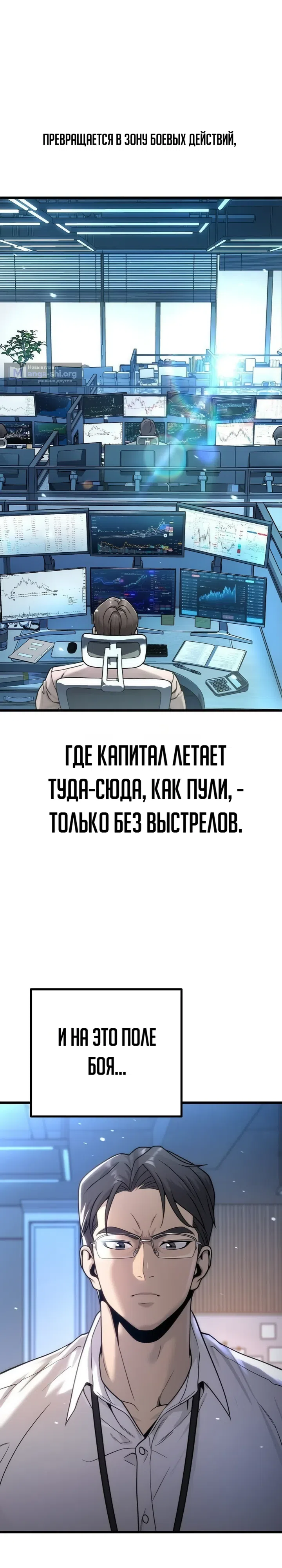 Страница 27 главы 1 манги Чем больше трачу, тем больше денег