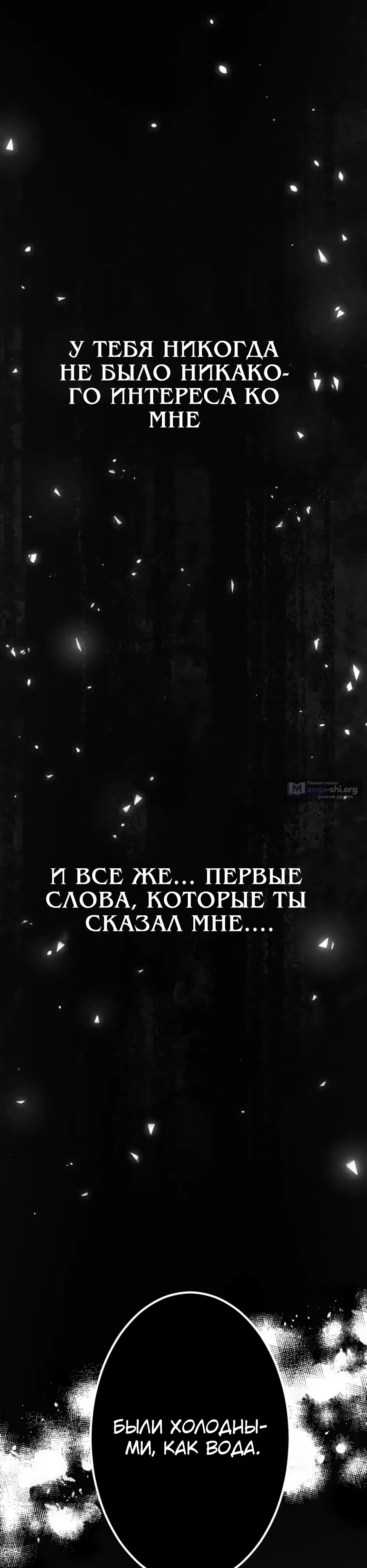 Страница 28 главы 1 манги Меня убил любимый муж, поэтому на этот раз я его не полюблю