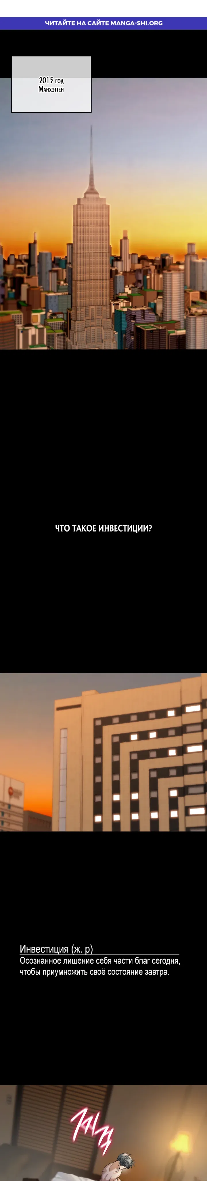 Страница 1 главы 1 манги Моя американская жизнь
