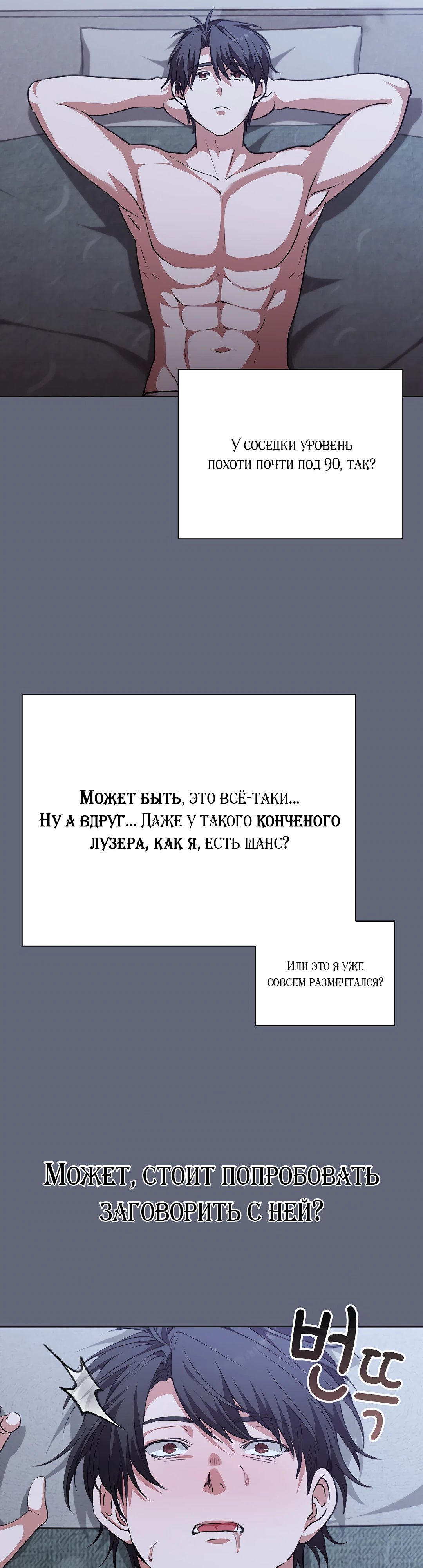 Страница 41 главы 1 манги Бьётся сердце вверх и вниз