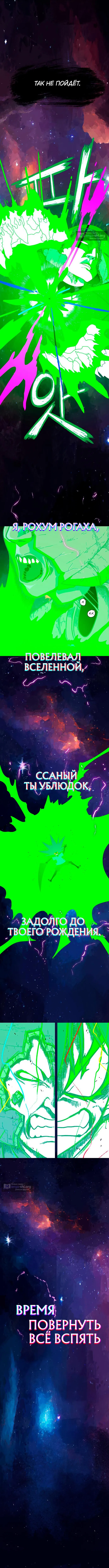 Страница 21 главы 1 манги Греймарк