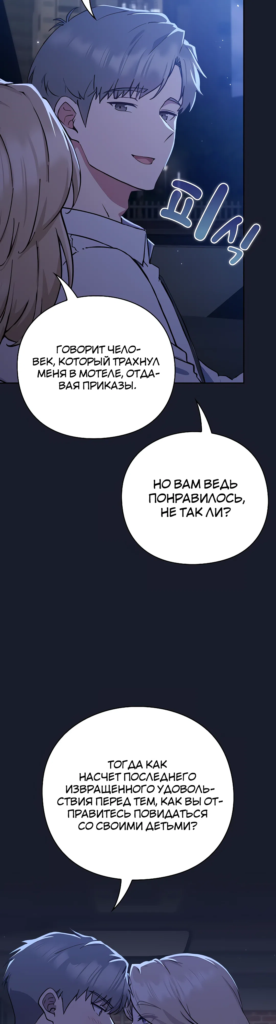 Страница 54 главы 1 манги Может, к чёрту эту работу?
