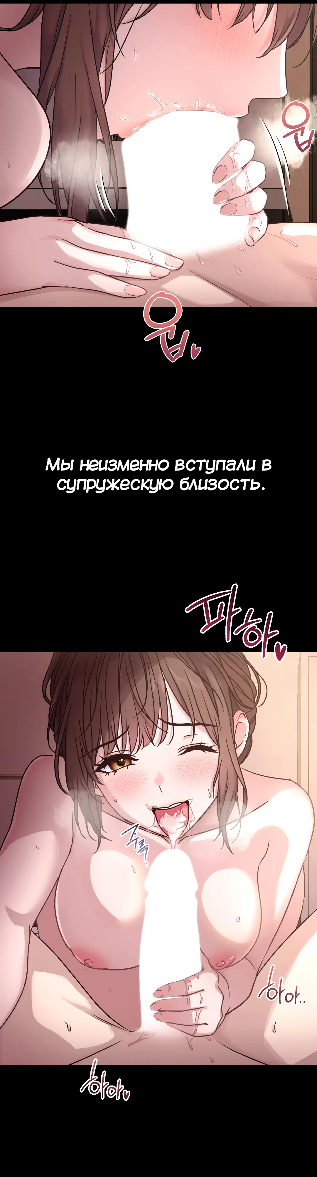 Страница 6 главы 1 манги Тайные отношения