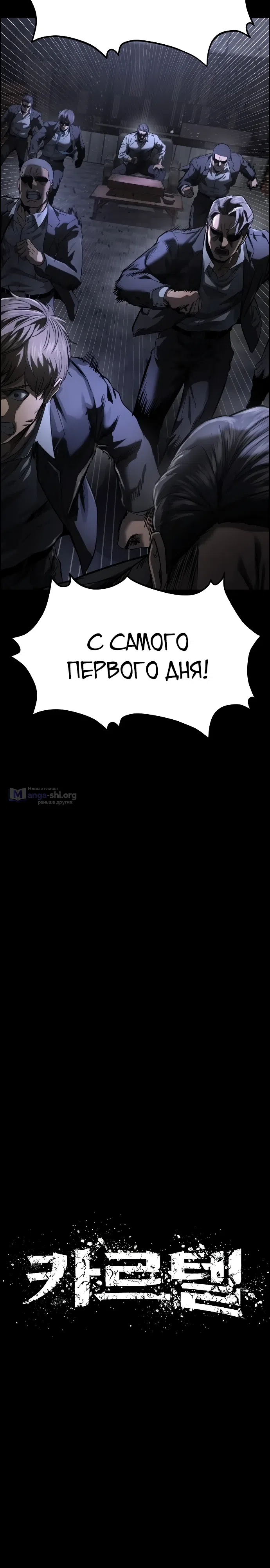 Страница 5 главы 1 манги Картель