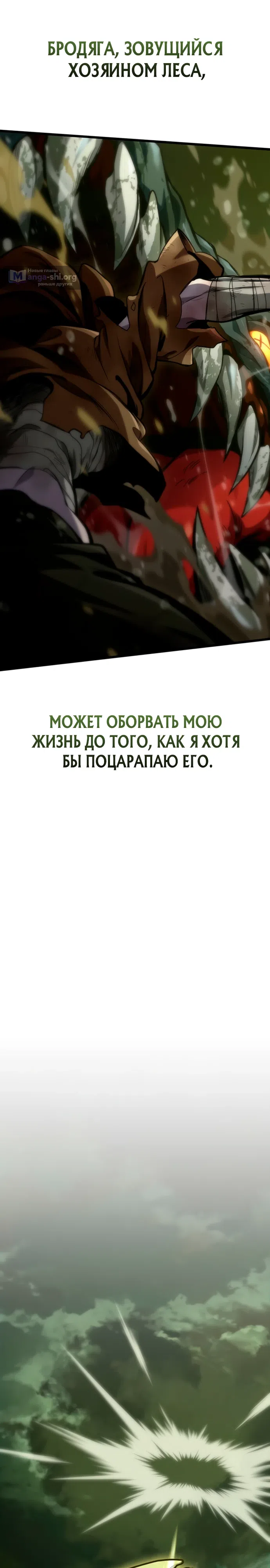Страница 33 главы 1 манги Как выжить в качестве лорда вампиров