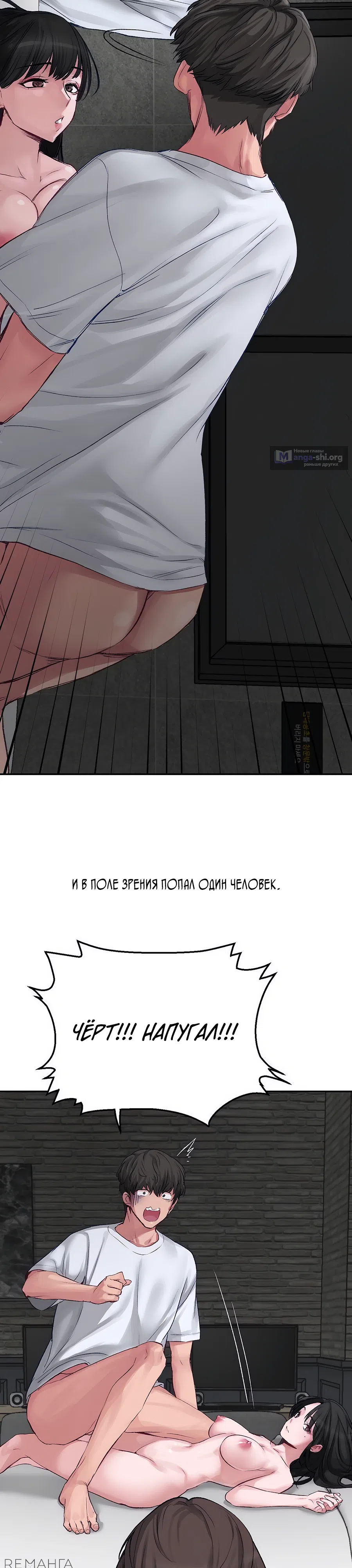 Страница 29 главы 1 манги Это точно правда?