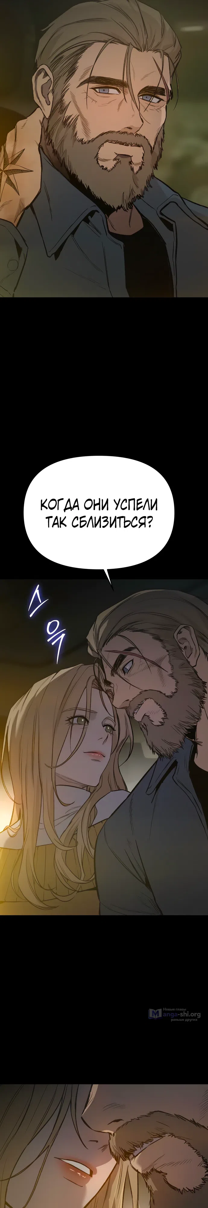 Страница 37 главы 1 манги Овчарка