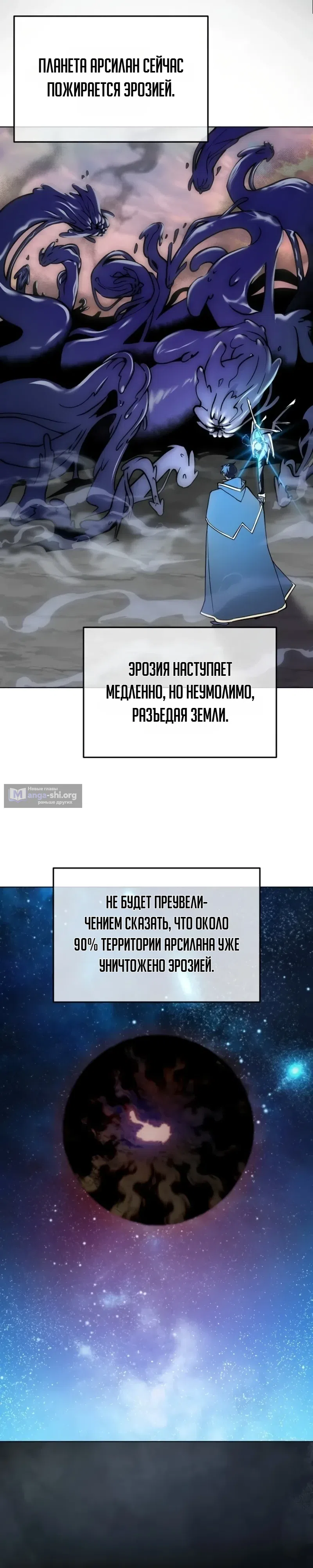 Страница 5 главы 1 манги Все поверили, что обречённый мир — игра