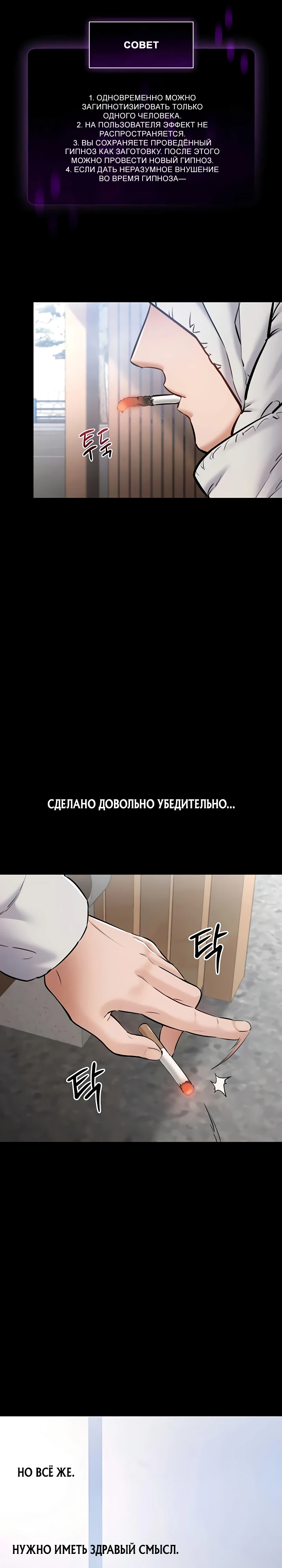Страница 37 главы 1 манги Я хочу работать спокойно
