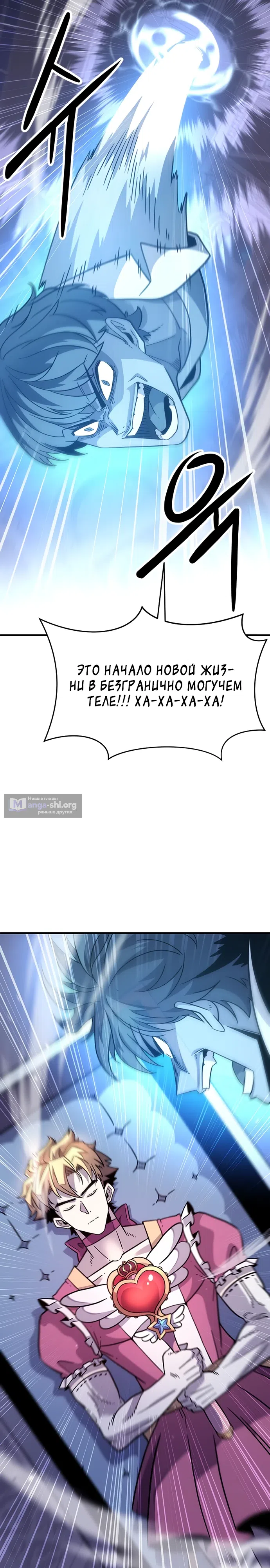 Страница 26 главы 1 манги Небывалый урожай, милорд!