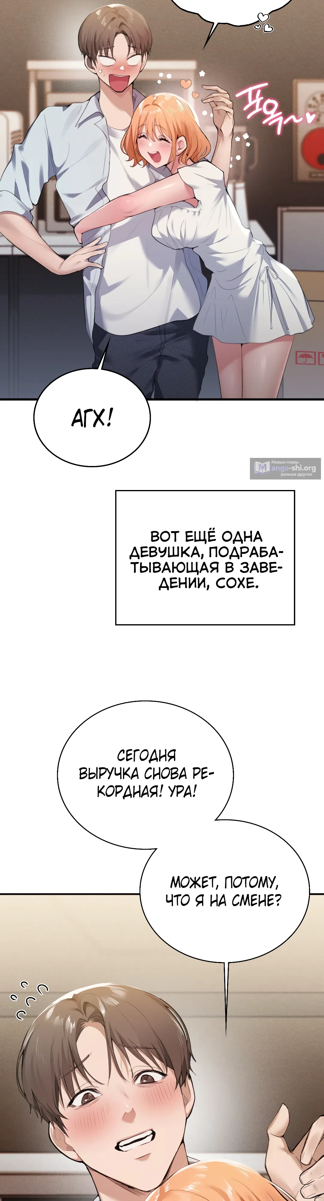 Страница 16 главы 1 манги Девушка из интернет-кафе
