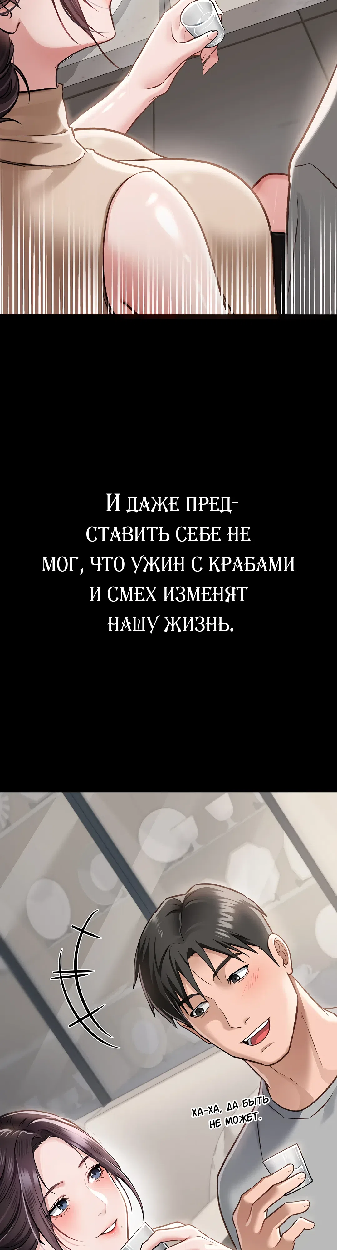 Страница 39 главы 1 манги Рискованная сделка с женщиной по соседству