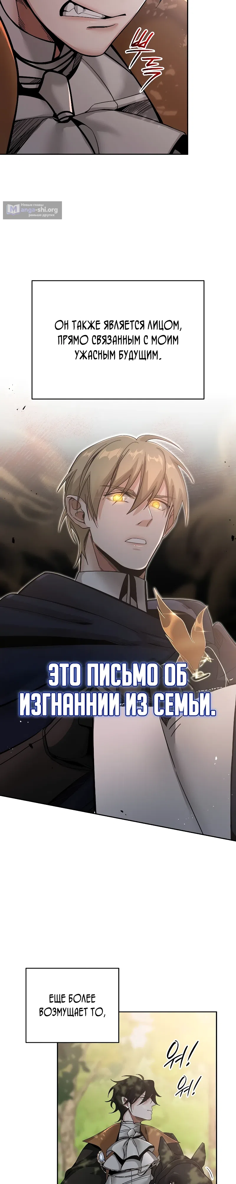 Страница 33 главы 1 манги Ученик становится Пророком?!