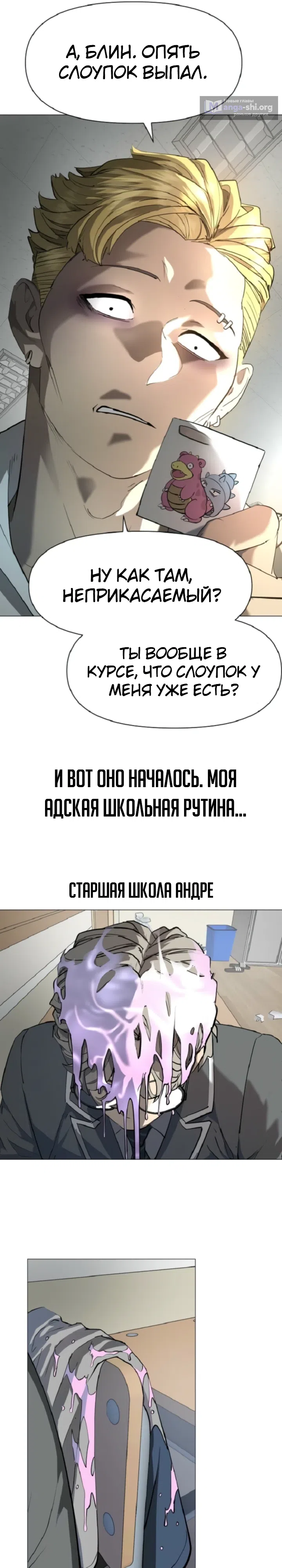 Страница 31 главы 1 манги Призрачный борец