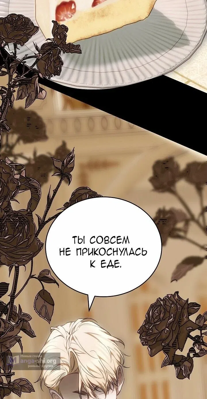 Страница 33 главы 1 манги Причина, по которой злодейка взяла в руки меч