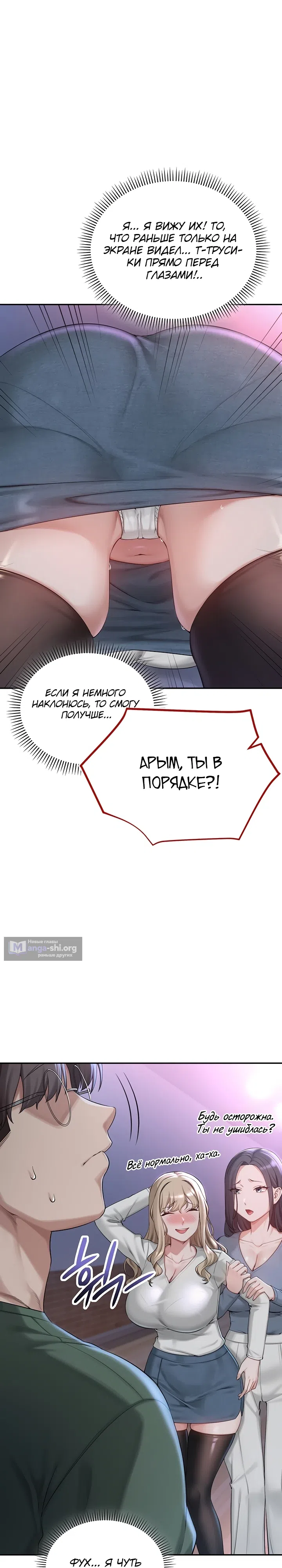 Страница 47 главы 1 манги Горячие девушки с колледжа