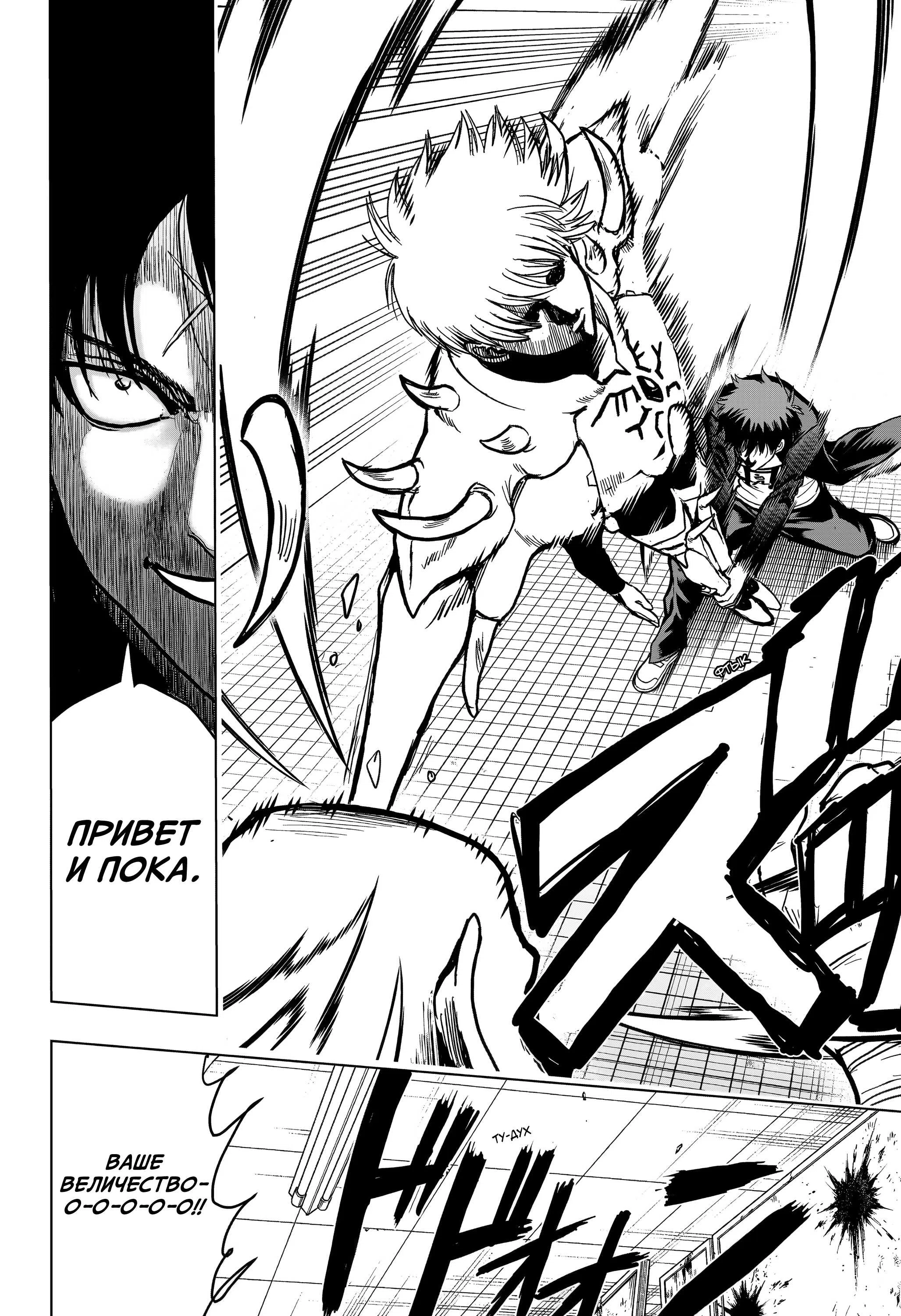 Страница 63 главы 1 манги Разрушители героев 2-го "Б" класса