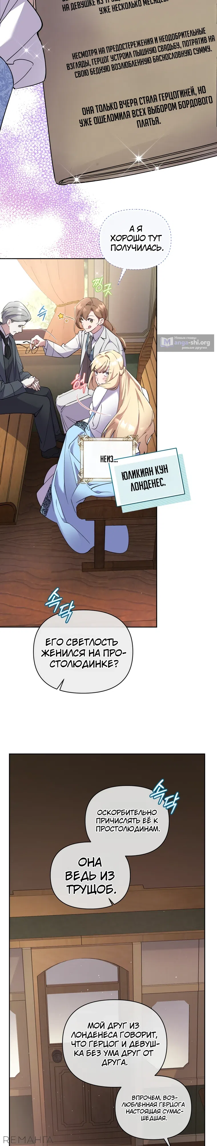 Страница 14 главы 1 манги Не волнуйтесь, этот фиктивный брак заключён по обоюдному согласию