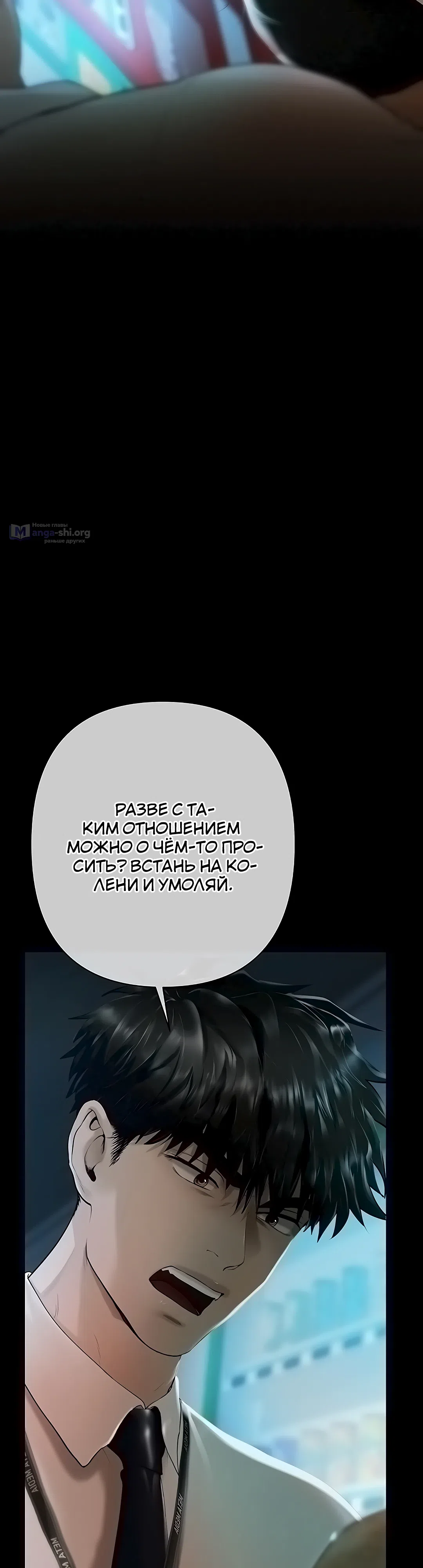 Страница 6 главы 1 манги Денежная игра