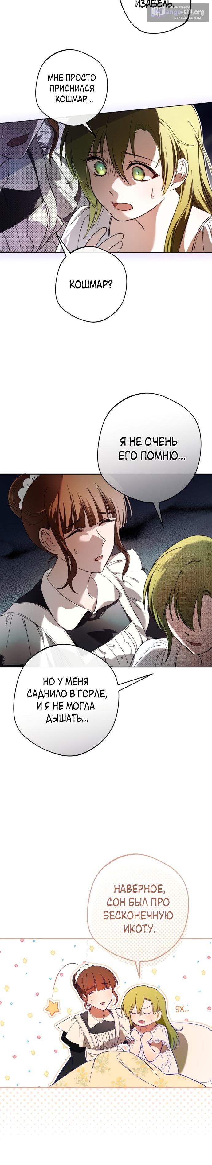 Страница 10 главы 1 манги Возвращение злодея-тирана
