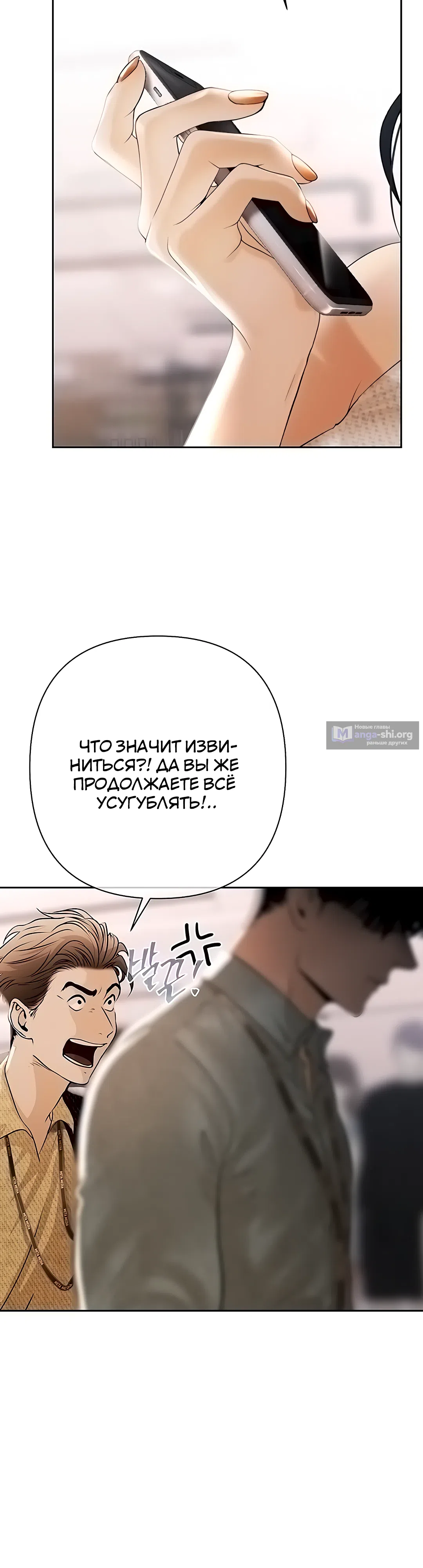 Страница 57 главы 1 манги Денежная игра