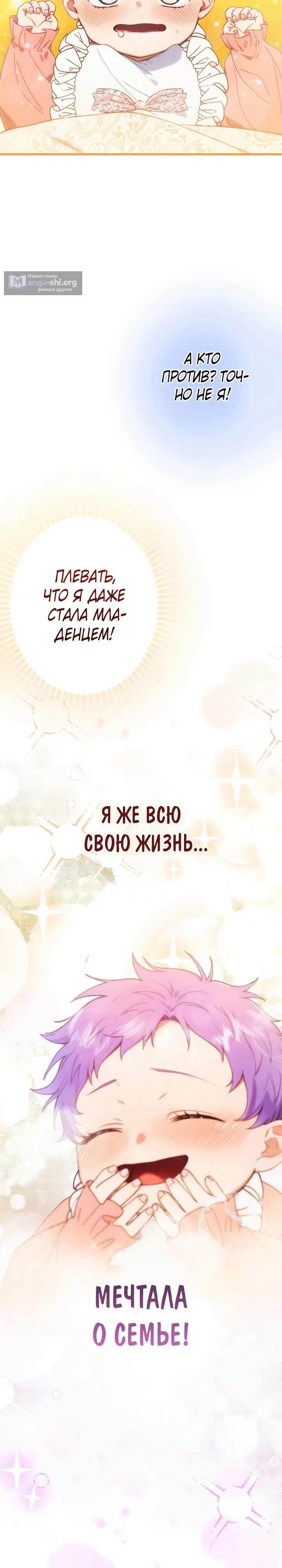 Страница 27 главы 1 манги Я переродилась дочерью тиранов?!
