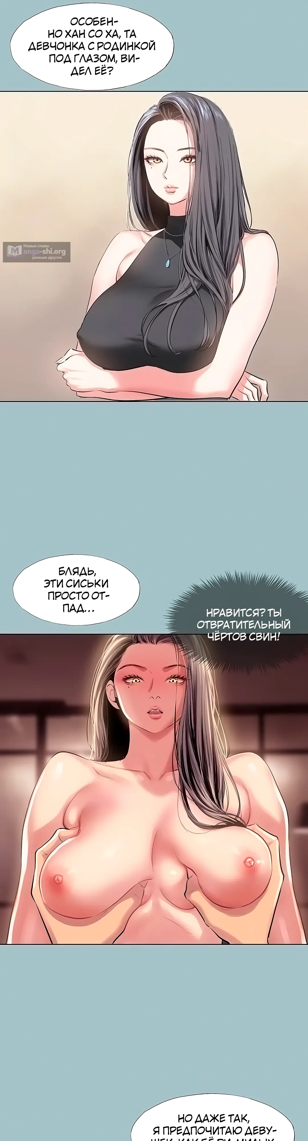 Страница 22 главы 1 манги Извини, у меня нет мыслей о романтических отношениях