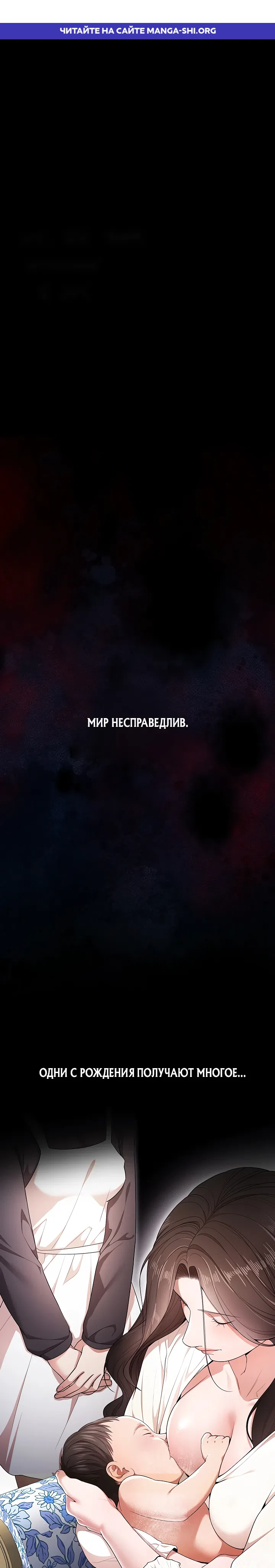 Страница 1 главы 1 манги После выпуска я всех перетрахал