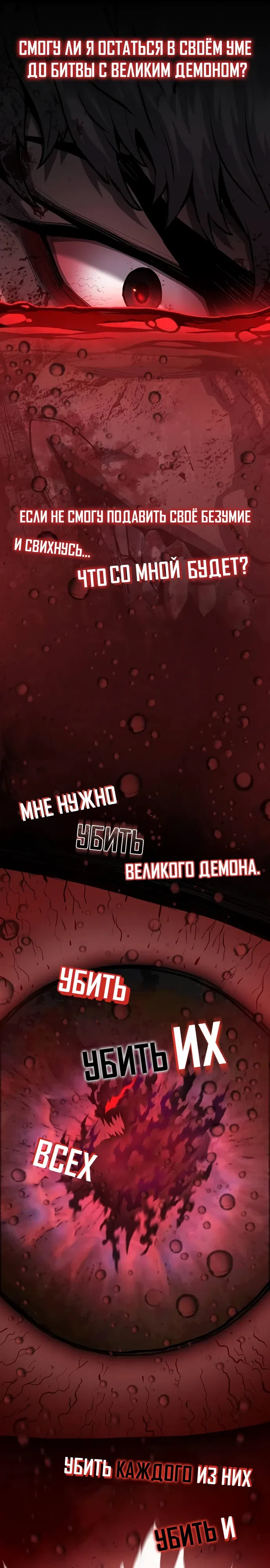 Страница 35 главы 1 манги Второе прохождение берсерка