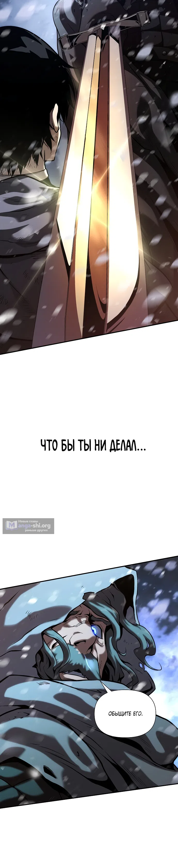 Страница 5 главы 1 манги Жрец порчи / The Priest of Corruption