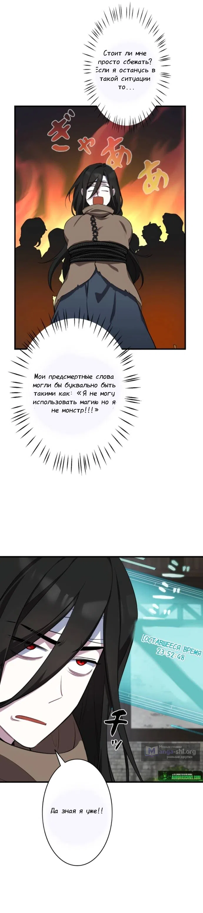 Страница 28 главы 1 манги Фальшивый мастер, который случайно стал самым сильным
