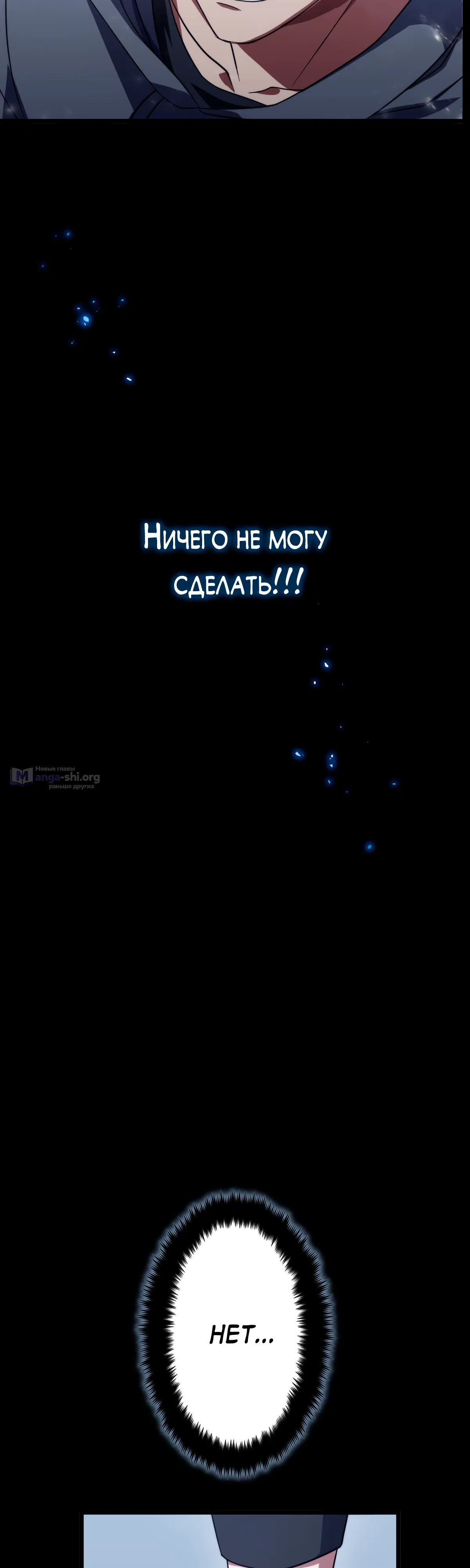 Страница 52 главы 1 манги Регрессия Тёмного Мага