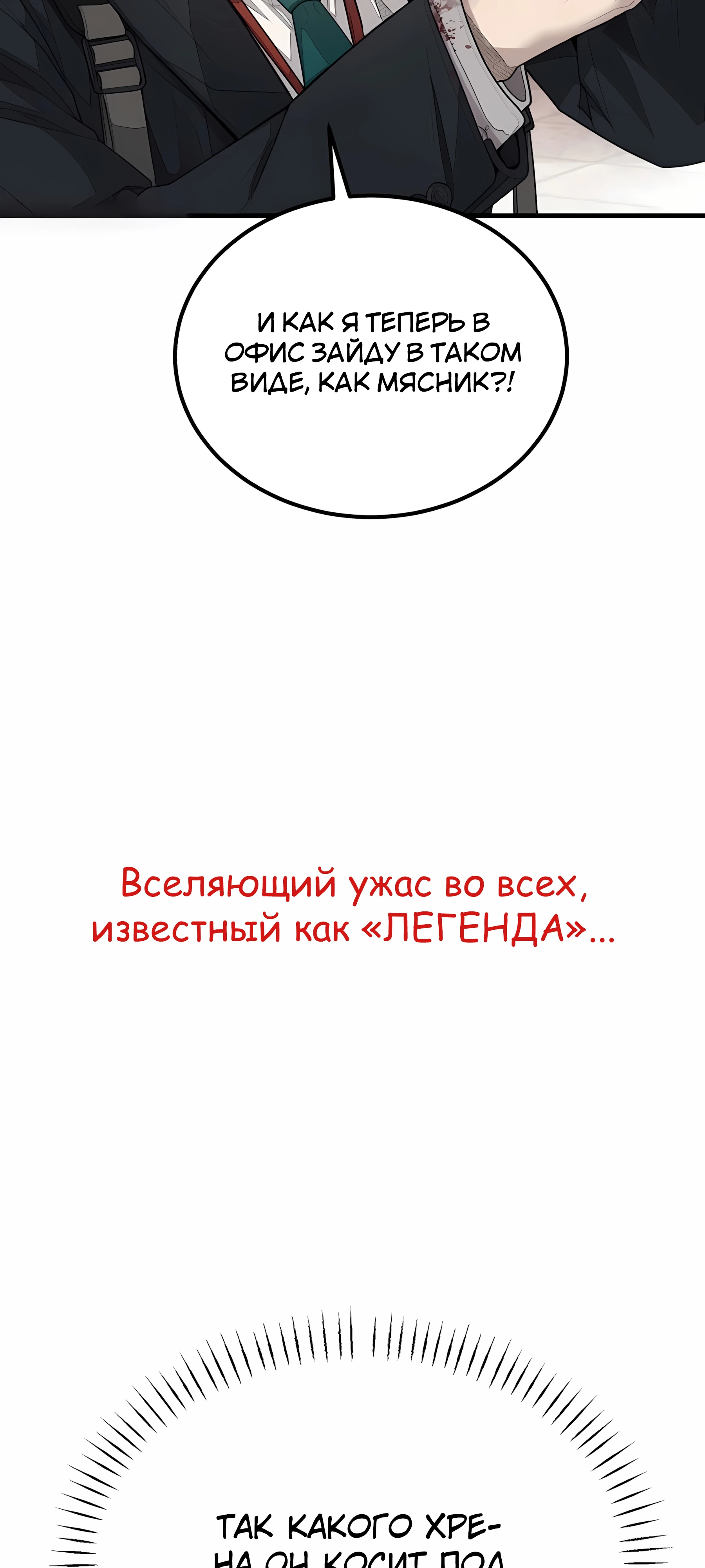 Страница 51 главы 1 манги Бывшая легенда боевых искусств - офисный работник