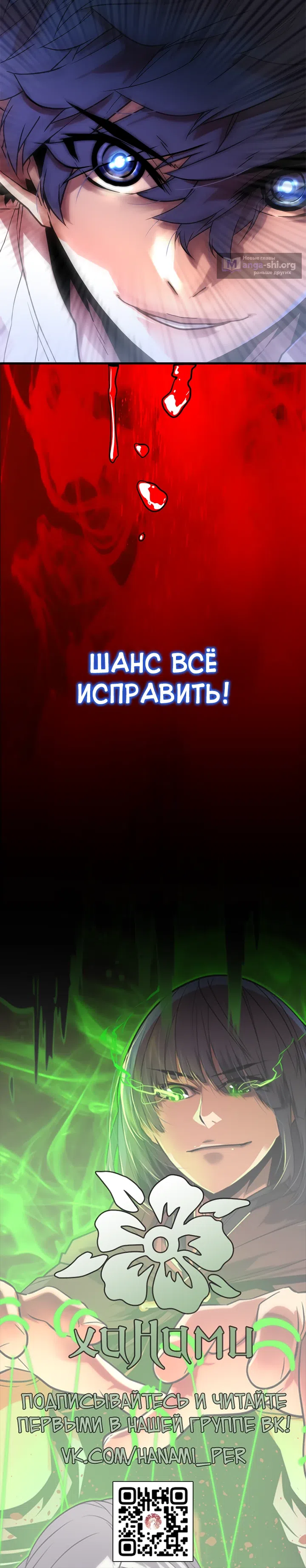 Страница 47 главы 1 манги Игрок падшего дворянского рода