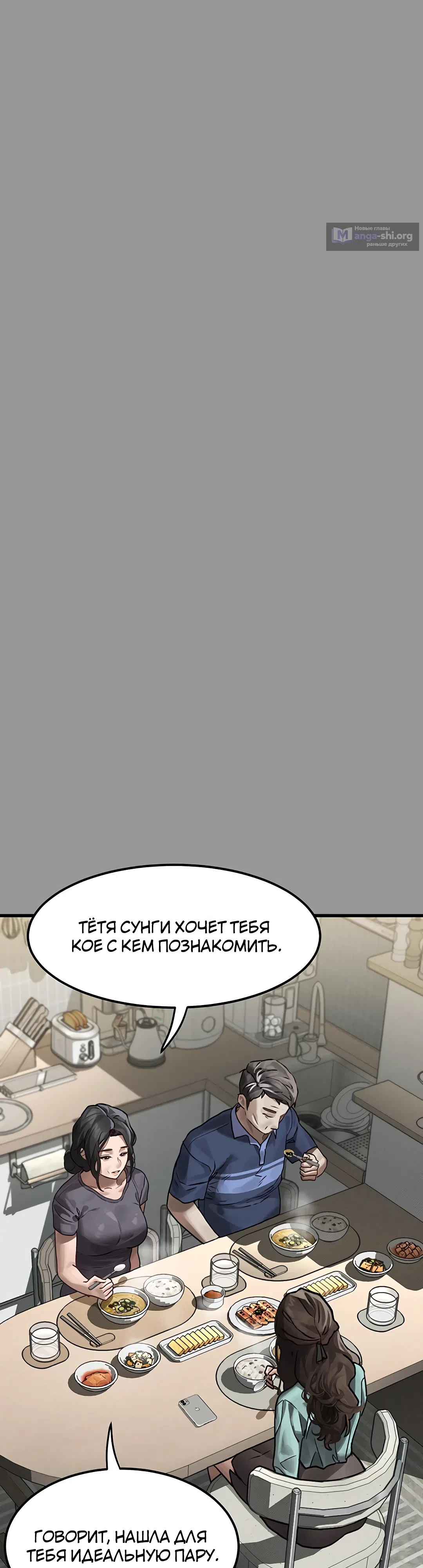 Страница 11 главы 1 манги Интимные разговоры