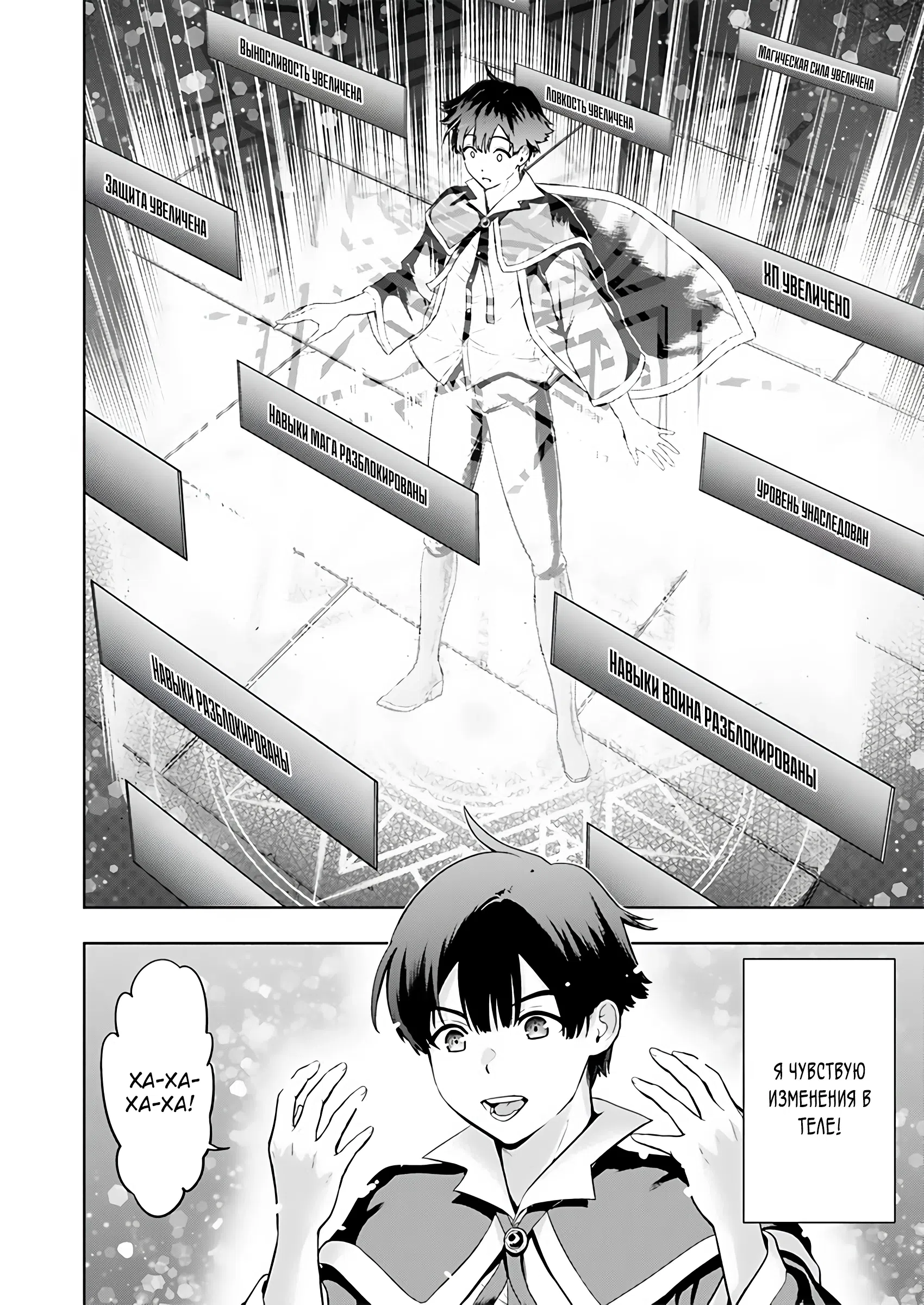 Страница 4 главы 1.3 манги Я переродился в самом сильном персонаже, которого когда-либо создавал, поэтому решил прожить свою жизнь, избивая любого, кто осмелится мне противостоять.